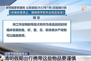 媒体人：北京队需重新找到合适的打法 但很可能出现间歇性断片